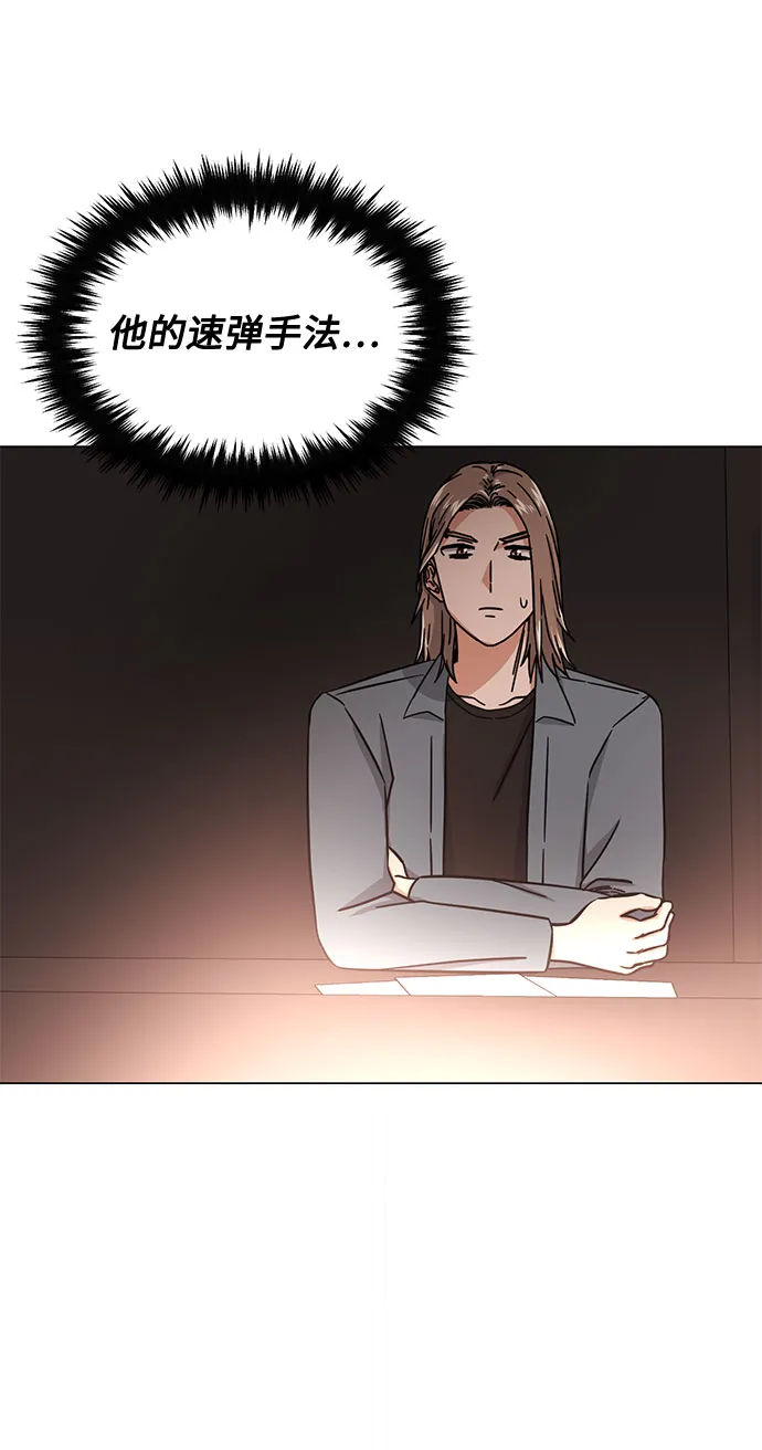 [第46话] 原本的样子 第31页