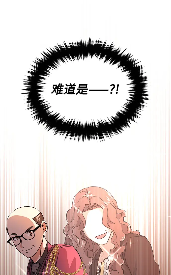 [第46话] 原本的样子 第32页
