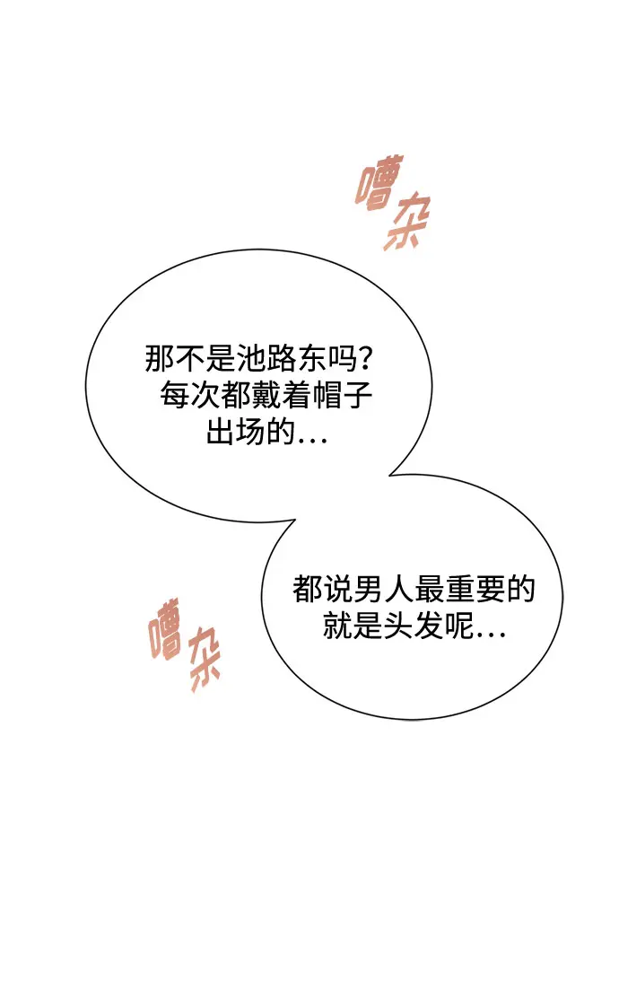 [第46话] 原本的样子 第37页