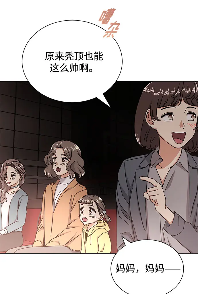 [第46话] 原本的样子 第38页