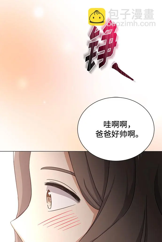 [第46话] 原本的样子 第42页
