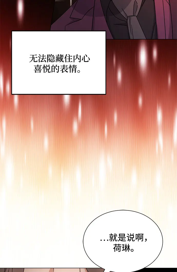 [第46话] 原本的样子 第45页