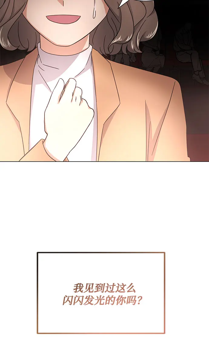 [第46话] 原本的样子 第46页