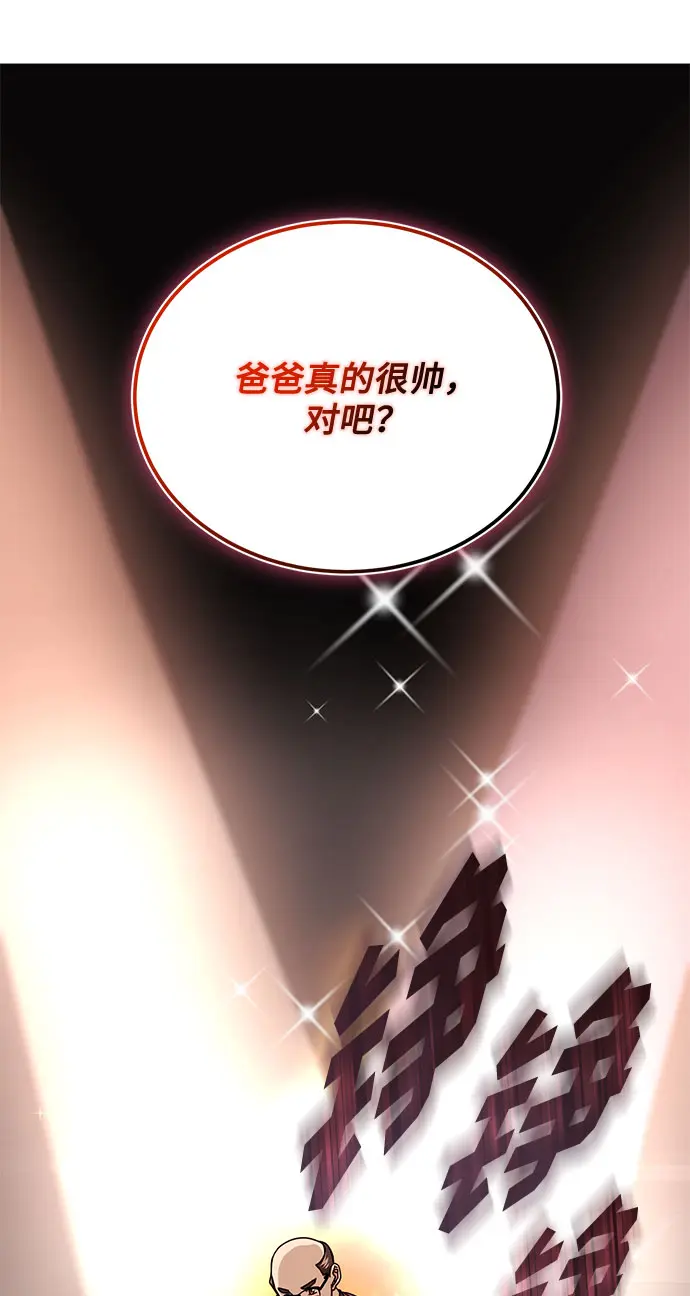 [第46话] 原本的样子 第47页