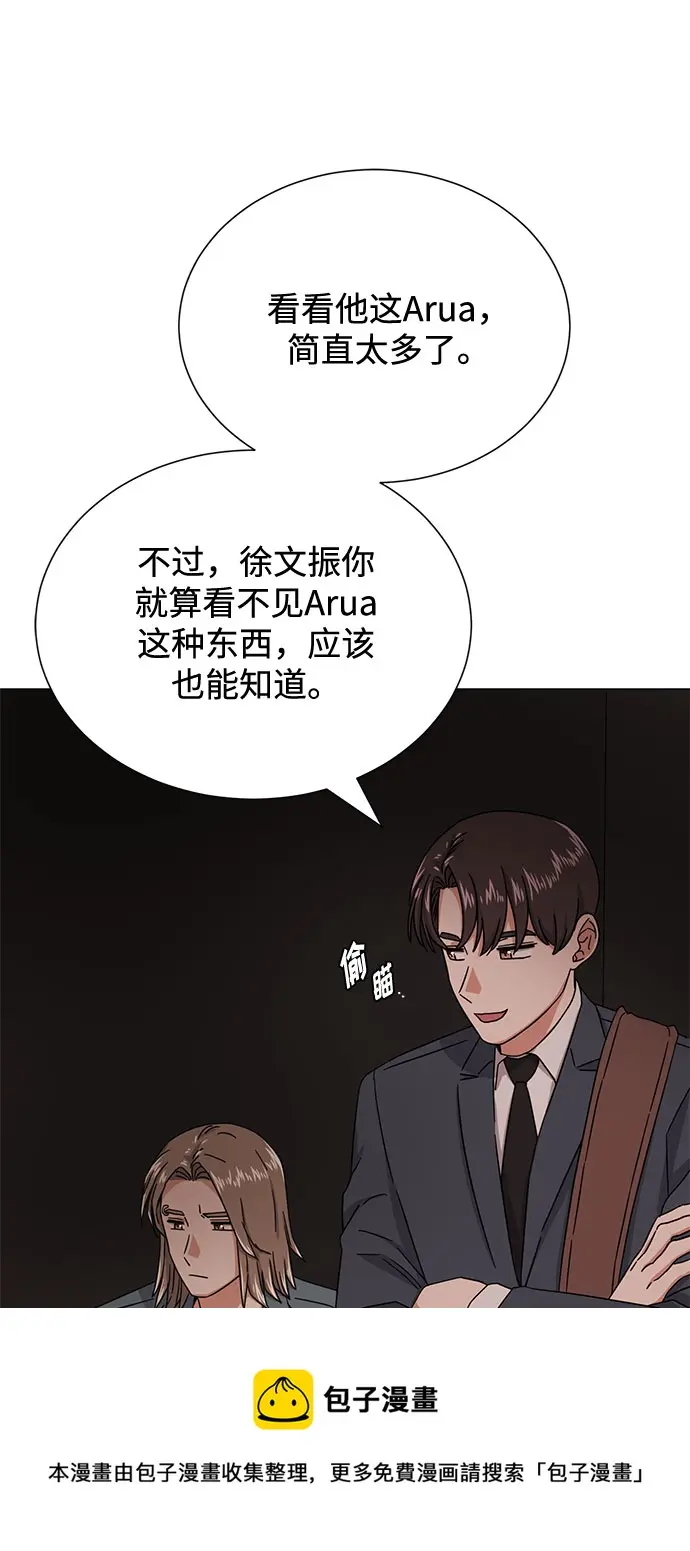 [第46话] 原本的样子 第50页