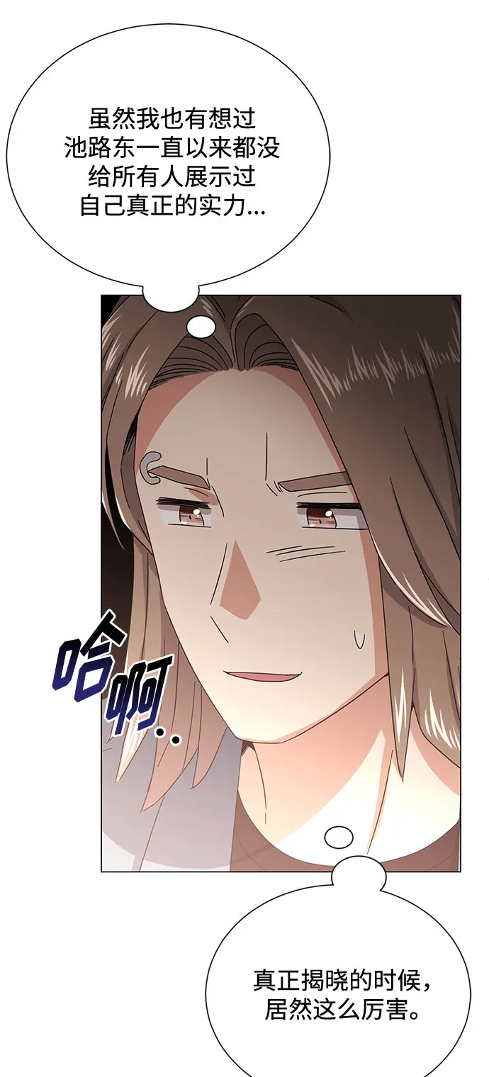 [第46话] 原本的样子 第52页