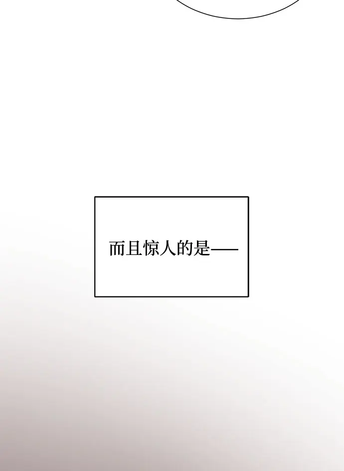 [第46话] 原本的样子 第53页