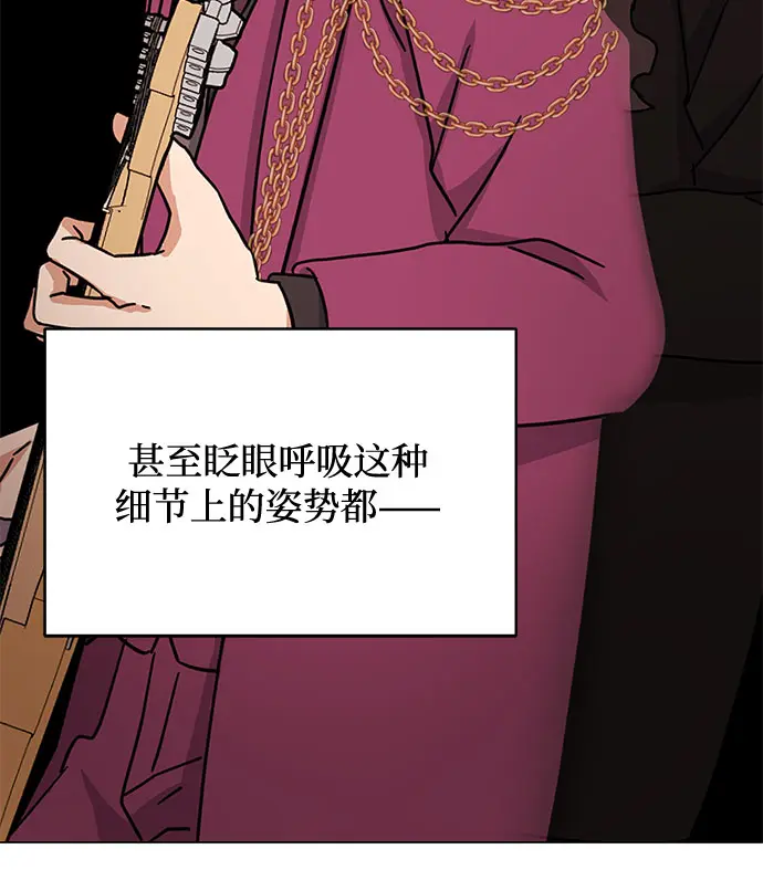 [第46话] 原本的样子 第55页