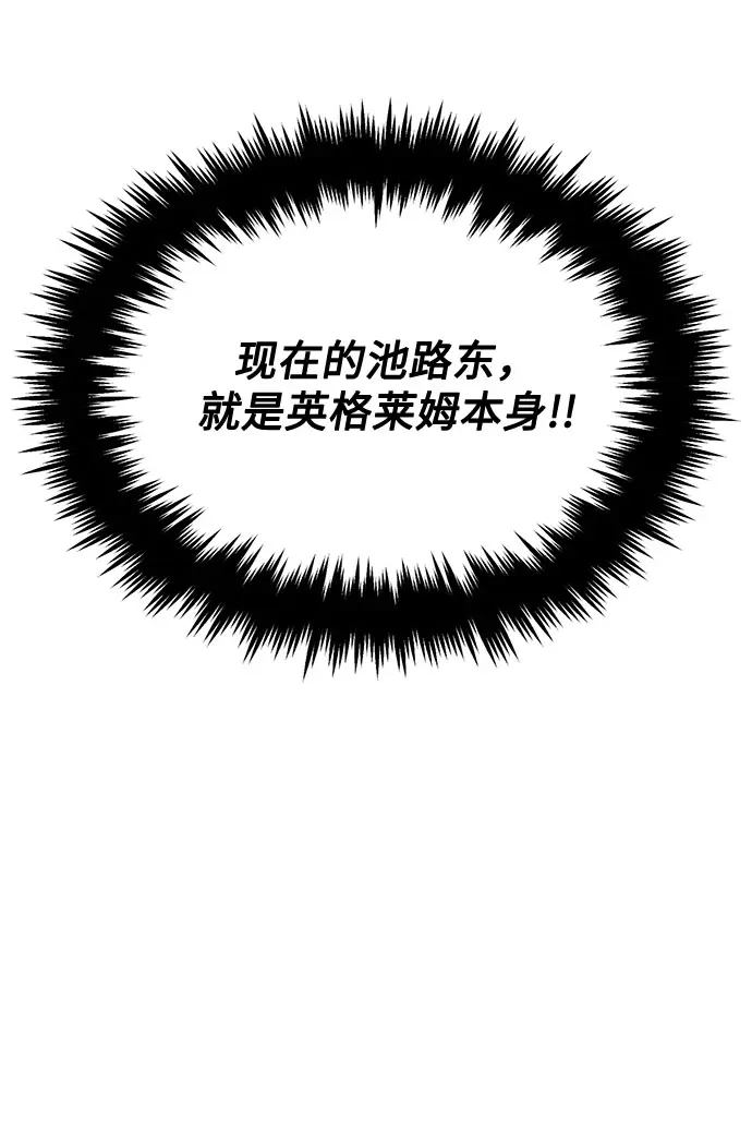 [第46话] 原本的样子 第56页