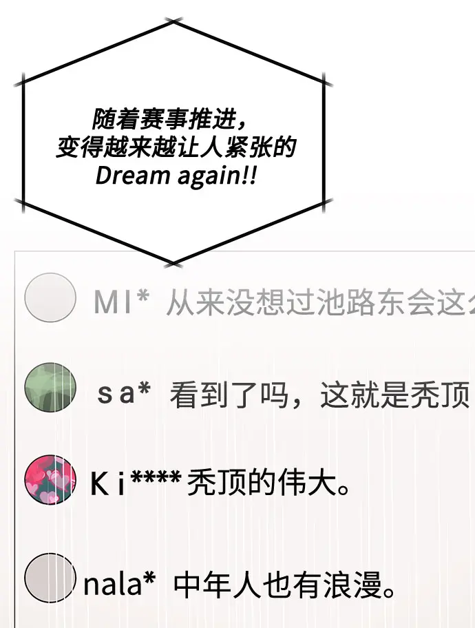 [第46话] 原本的样子 第57页