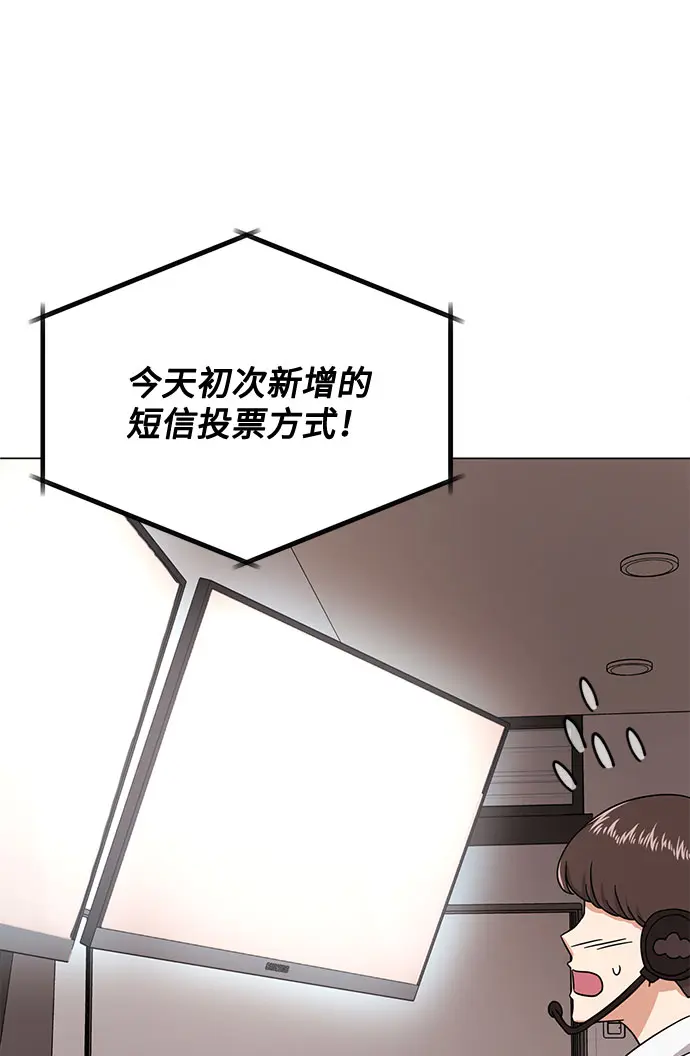 [第46话] 原本的样子 第59页