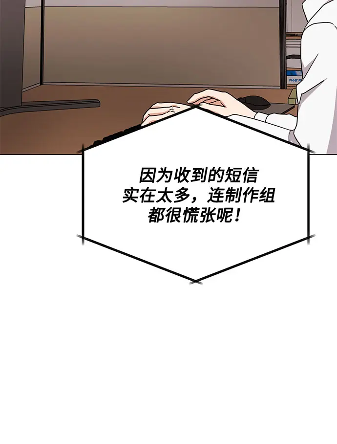[第46话] 原本的样子 第60页