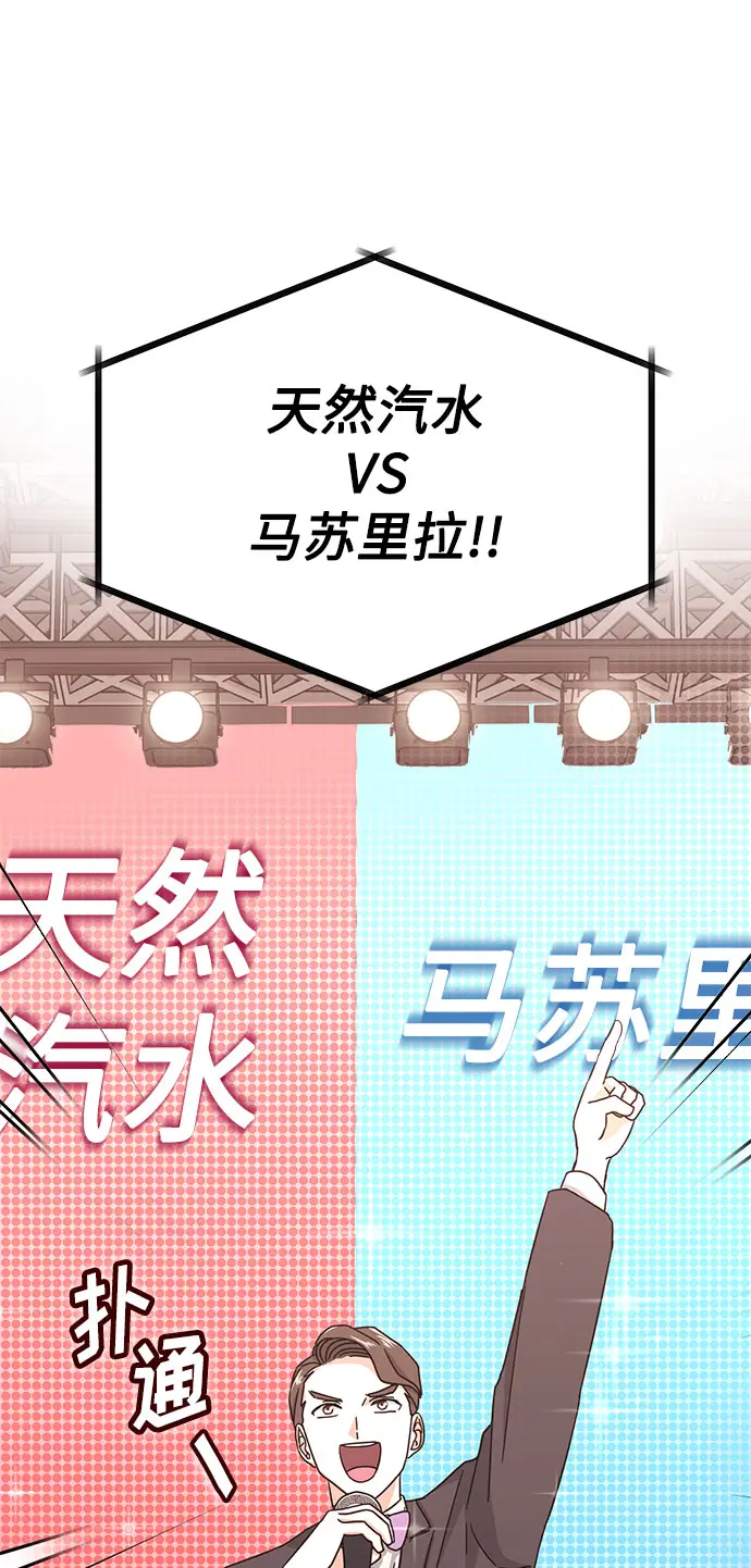 [第46话] 原本的样子 第61页