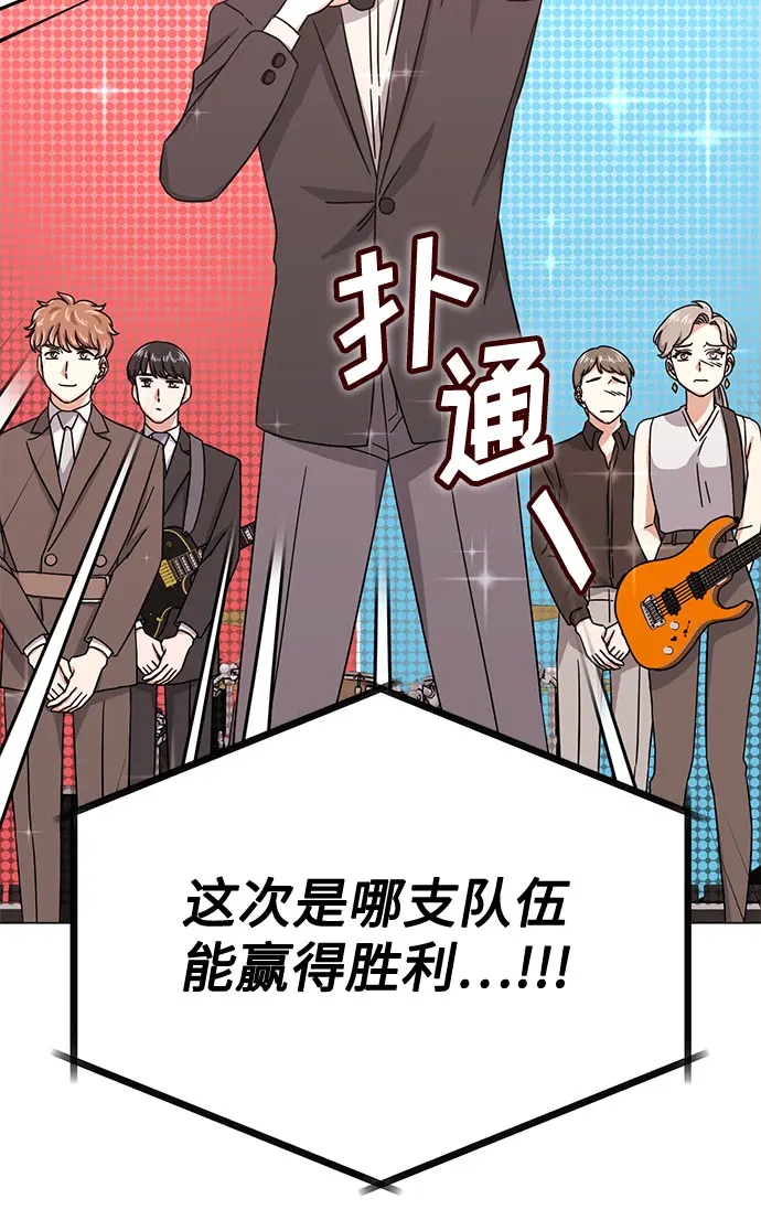 [第46话] 原本的样子 第62页