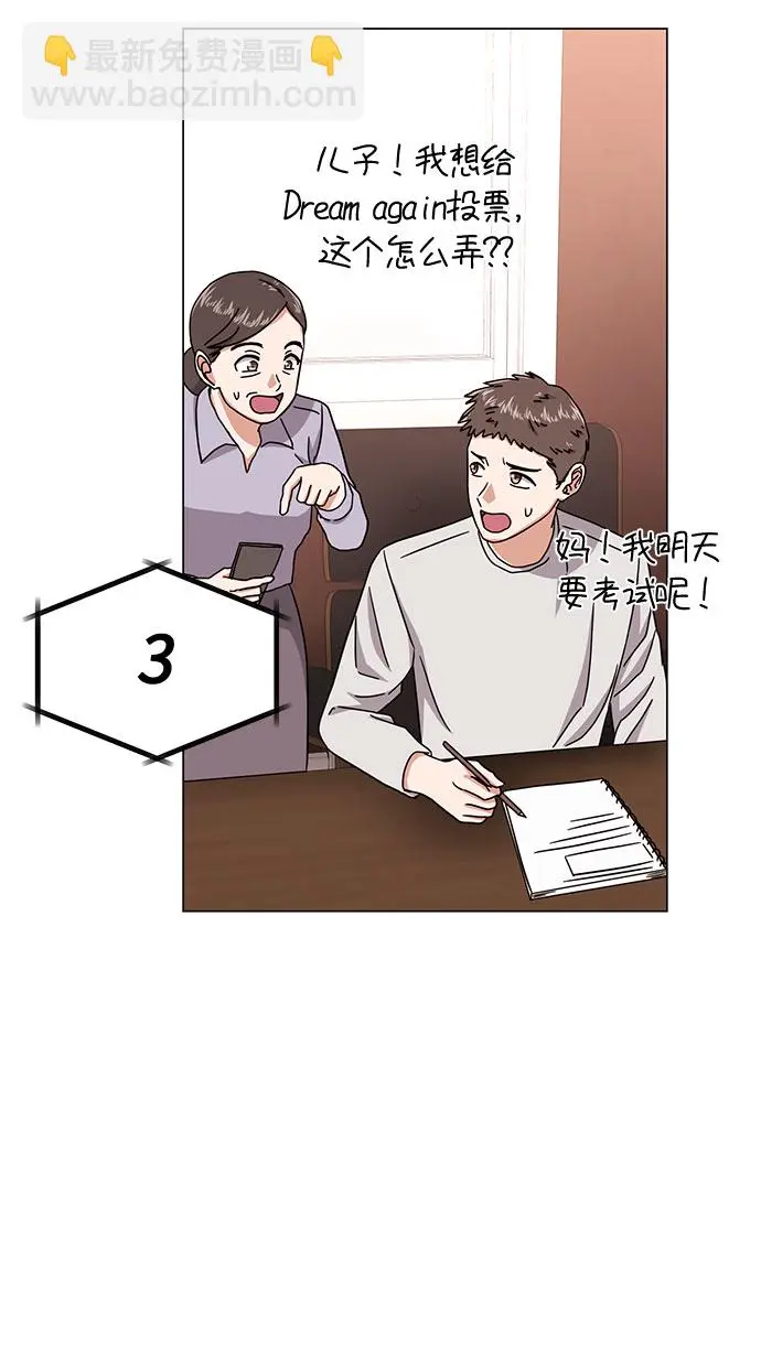 [第46话] 原本的样子 第65页