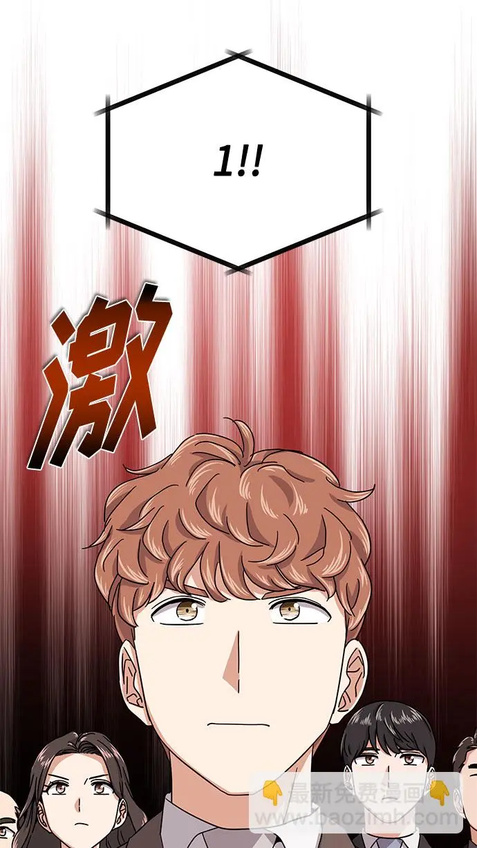 [第46话] 原本的样子 第67页