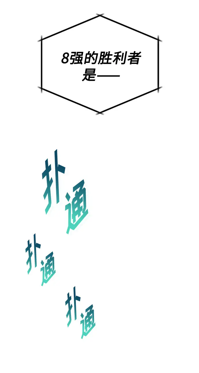 [第46话] 原本的样子 第69页
