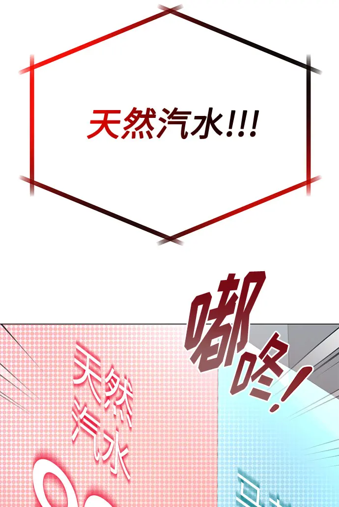 [第46话] 原本的样子 第70页