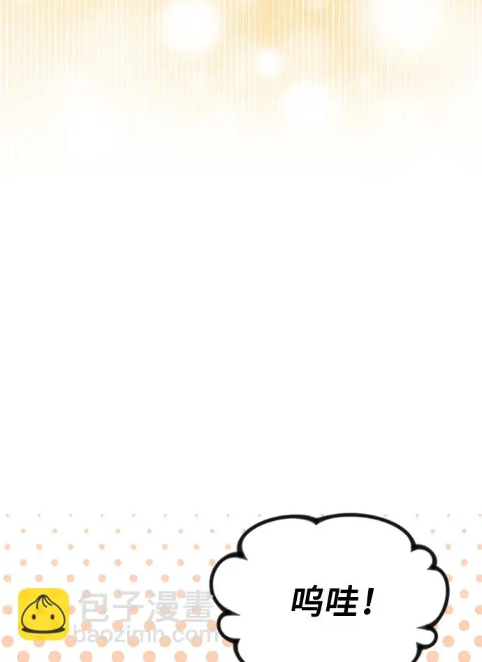 [第46话] 原本的样子 第73页