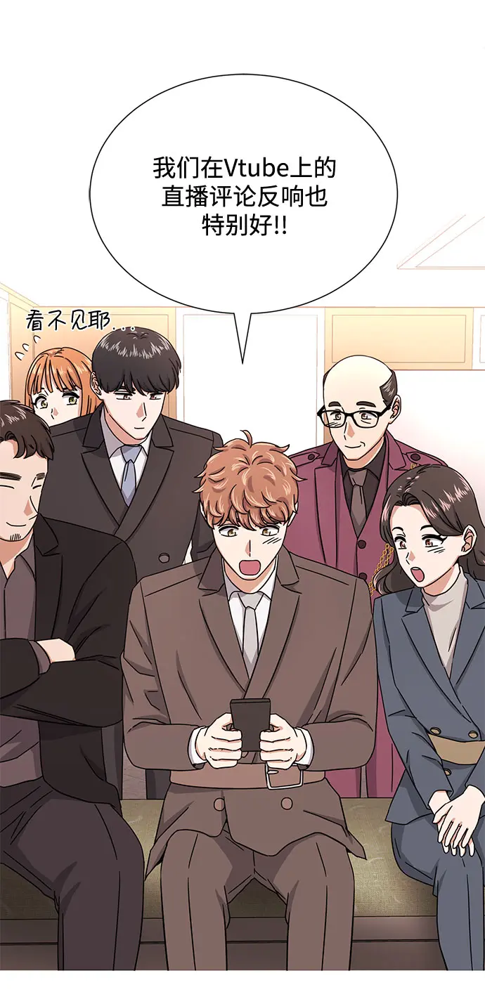 [第46话] 原本的样子 第75页