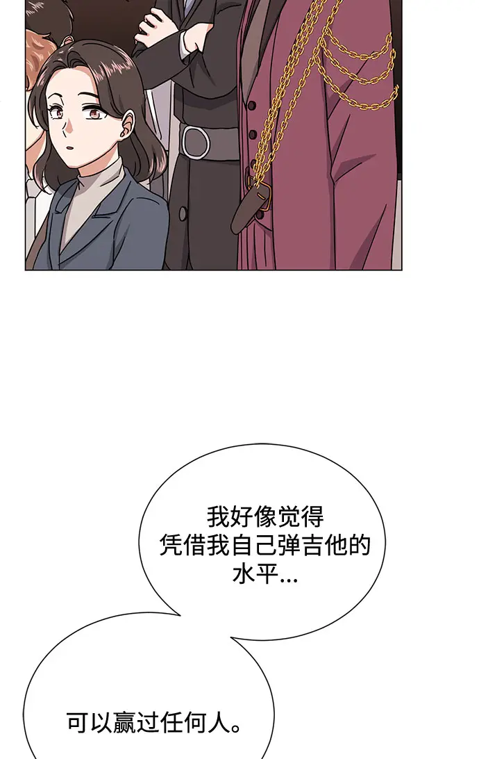 [第46话] 原本的样子 第80页