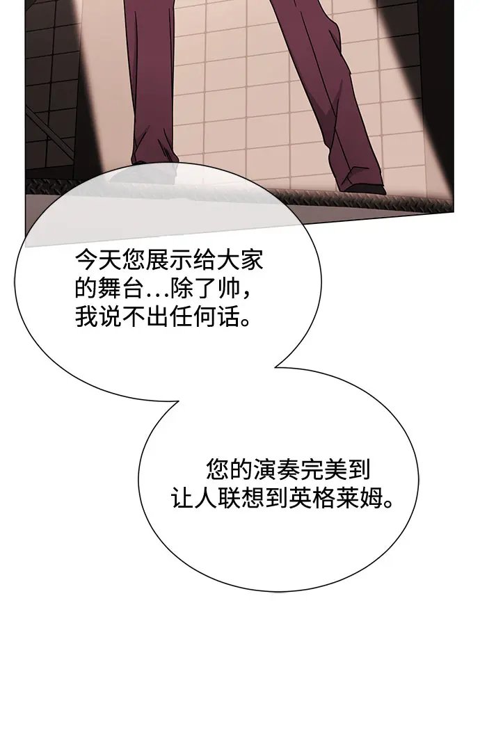 [第46话] 原本的样子 第83页