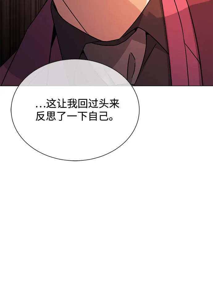 [第46话] 原本的样子 第85页