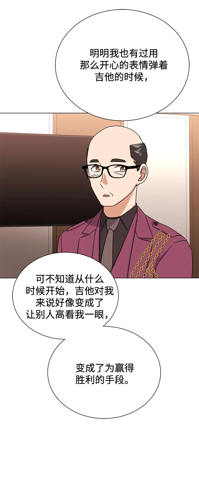 [第46话] 原本的样子 第86页