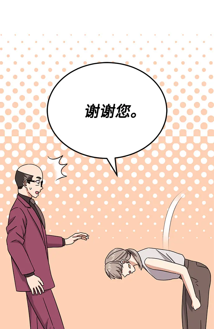 [第46话] 原本的样子 第87页