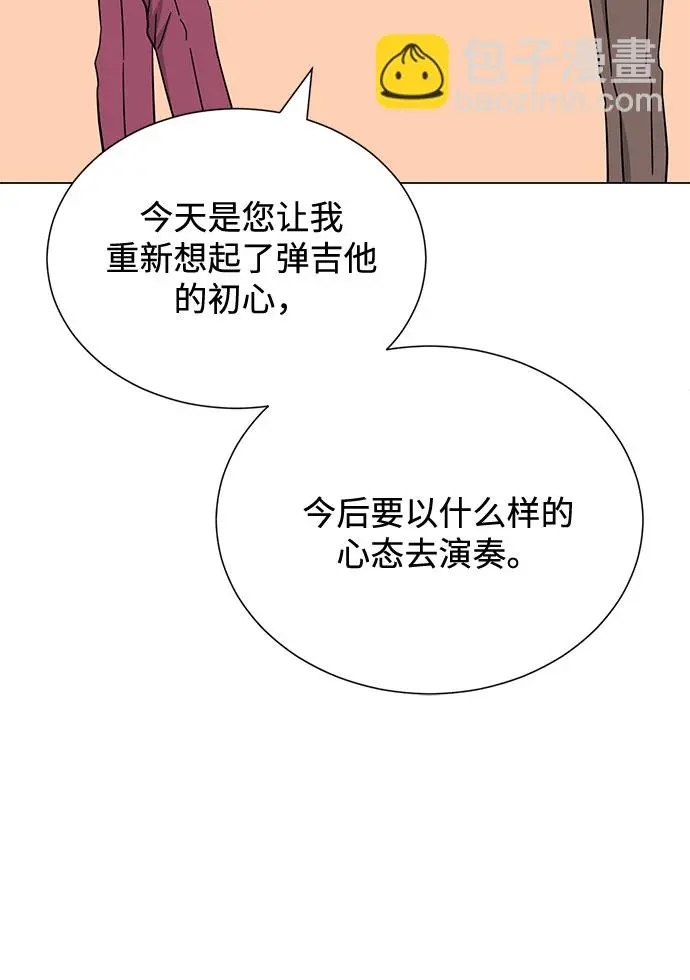 [第46话] 原本的样子 第88页