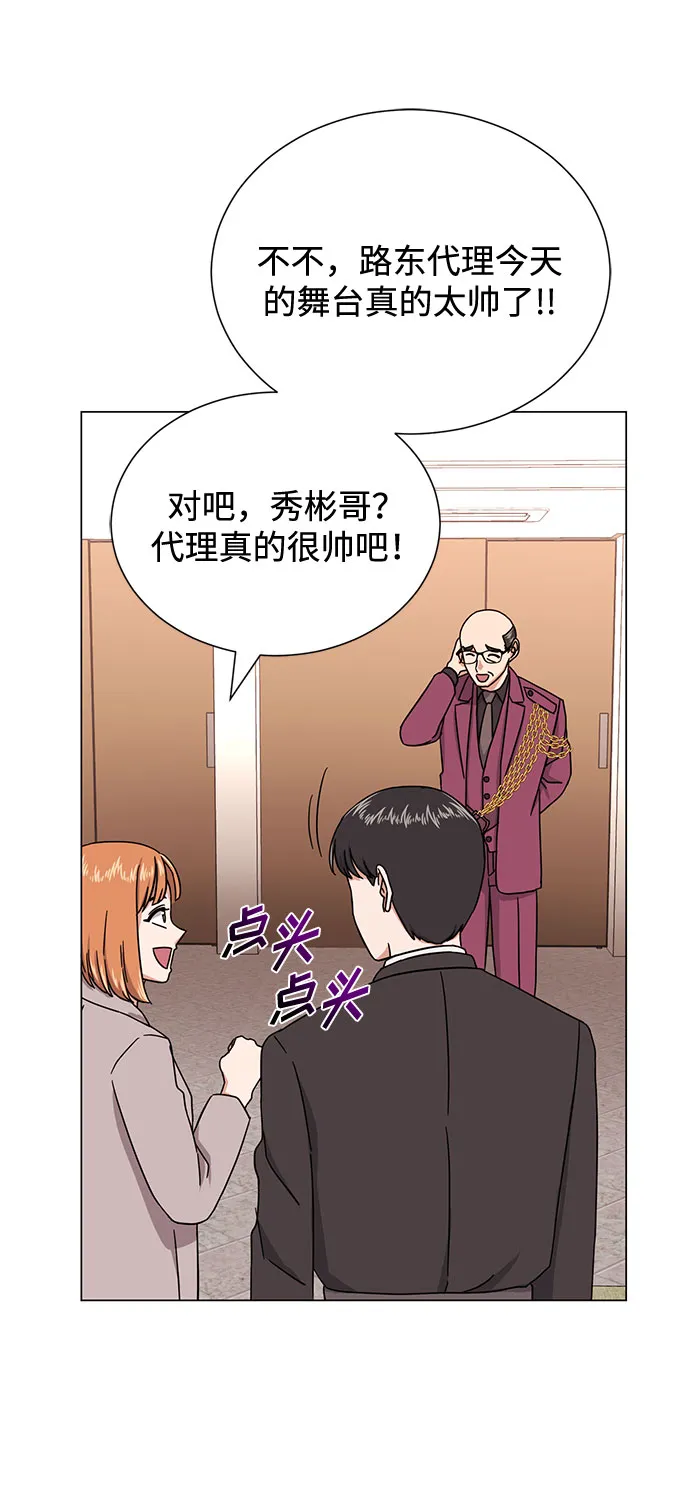 [第46话] 原本的样子 第93页