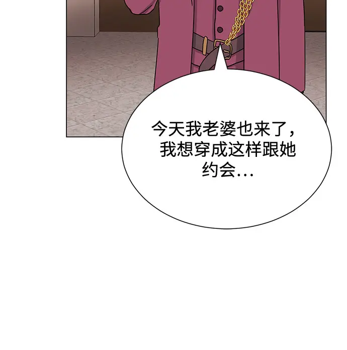 [第46话] 原本的样子 第95页