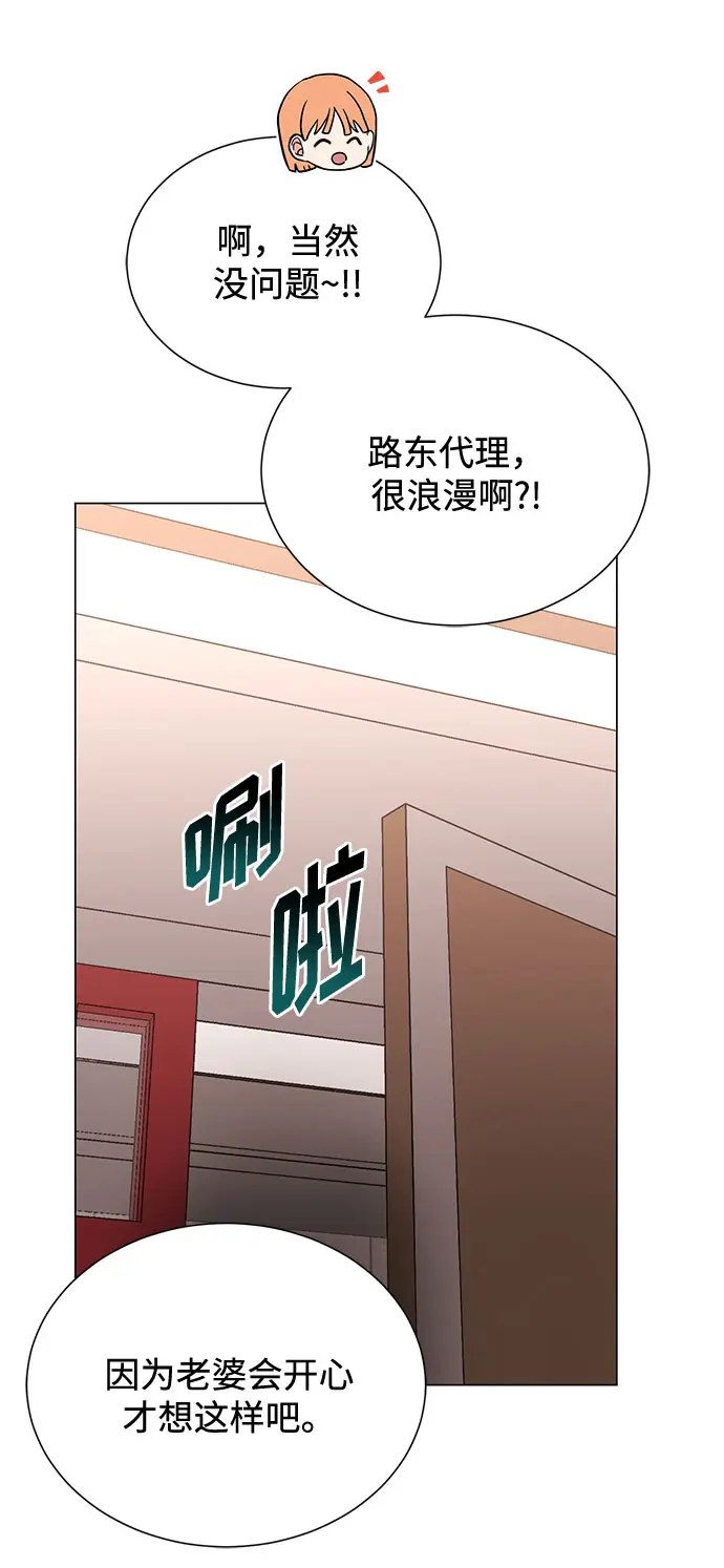 [第46话] 原本的样子 第96页