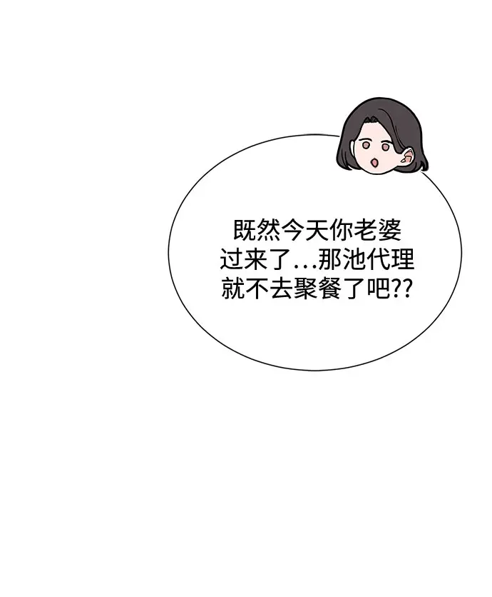 [第46话] 原本的样子 第97页