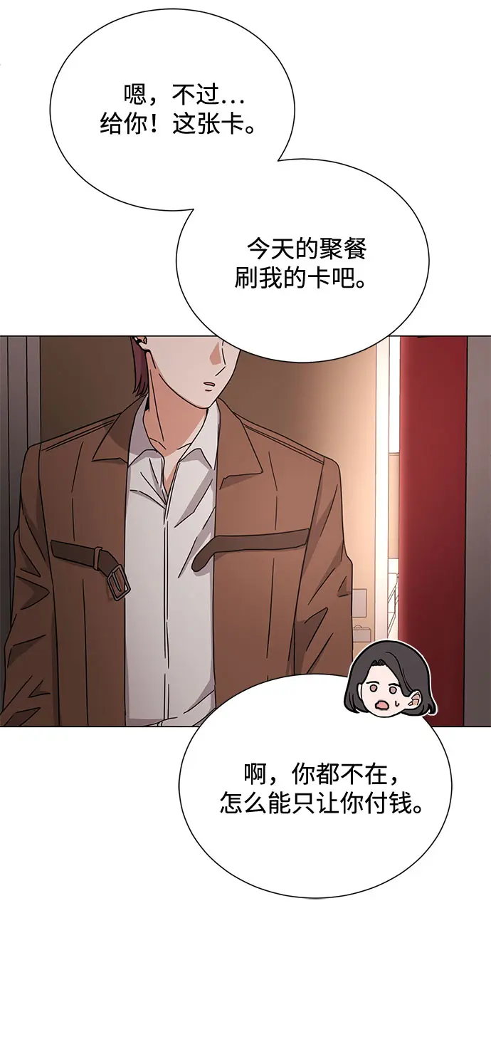 [第46话] 原本的样子 第98页