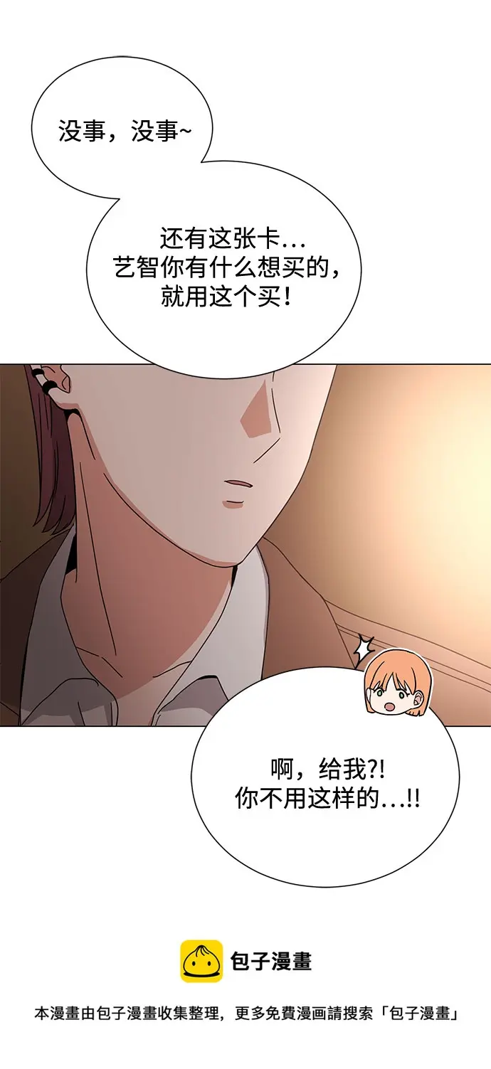 [第46话] 原本的样子 第99页