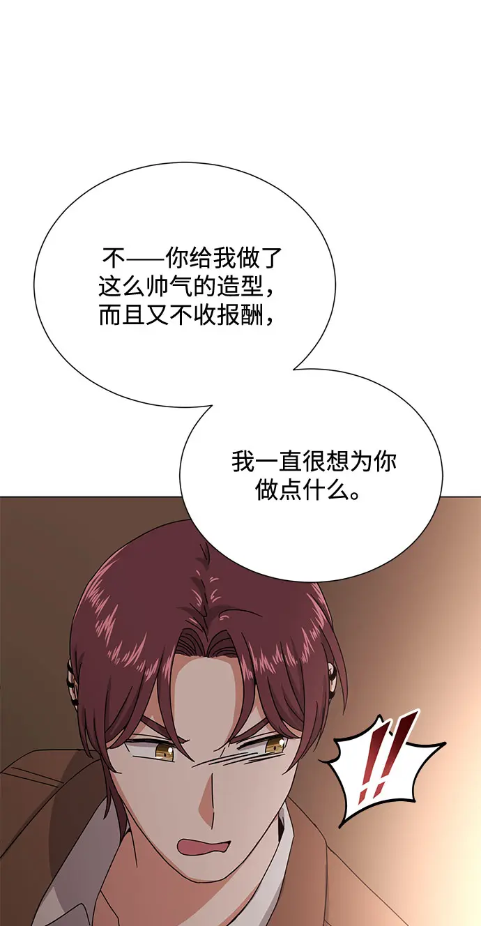 [第46话] 原本的样子 第100页