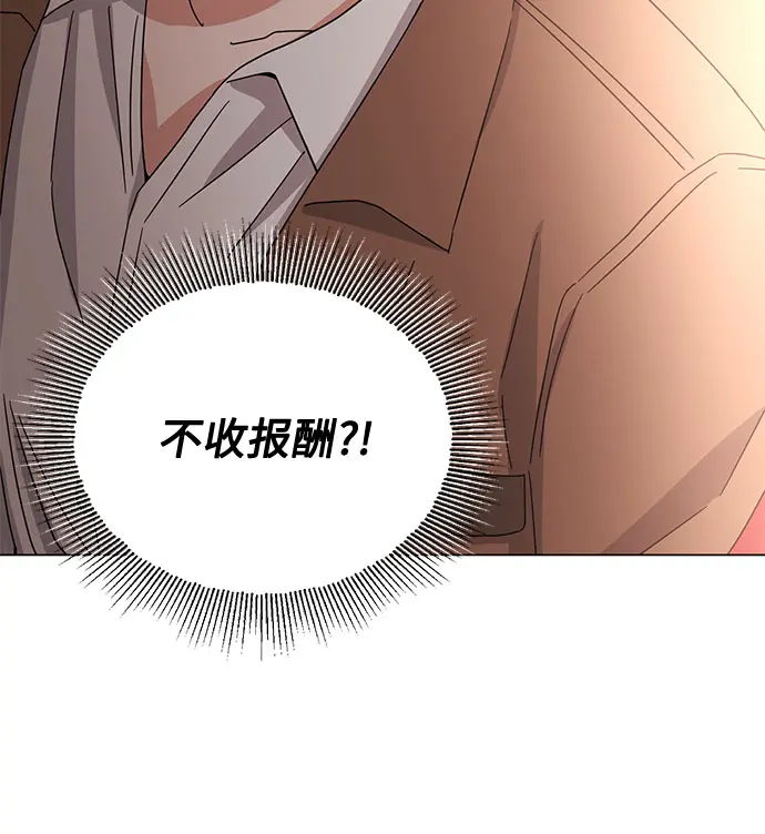 [第46话] 原本的样子 第101页