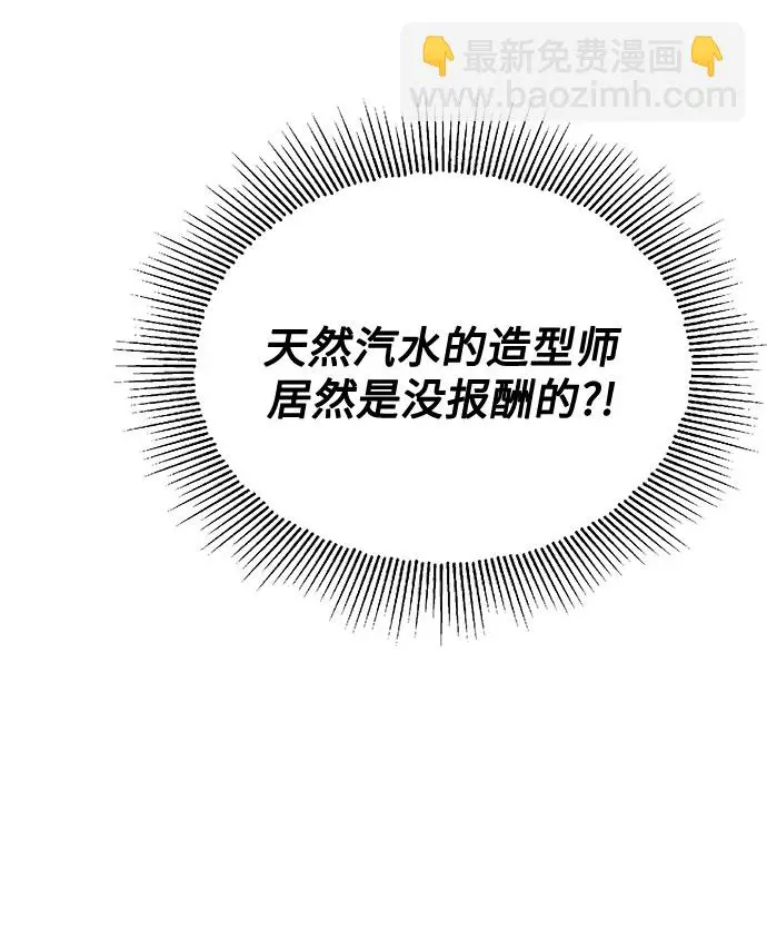 [第46话] 原本的样子 第102页