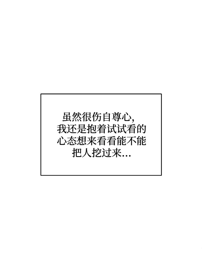 [第46话] 原本的样子 第104页