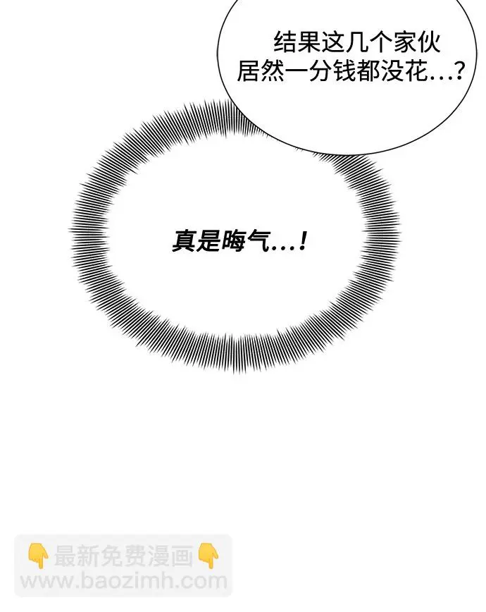 [第46话] 原本的样子 第106页