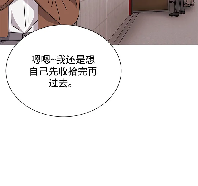 [第46话] 原本的样子 第109页
