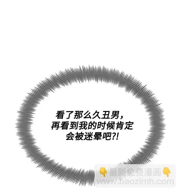 [第46话] 原本的样子 第111页