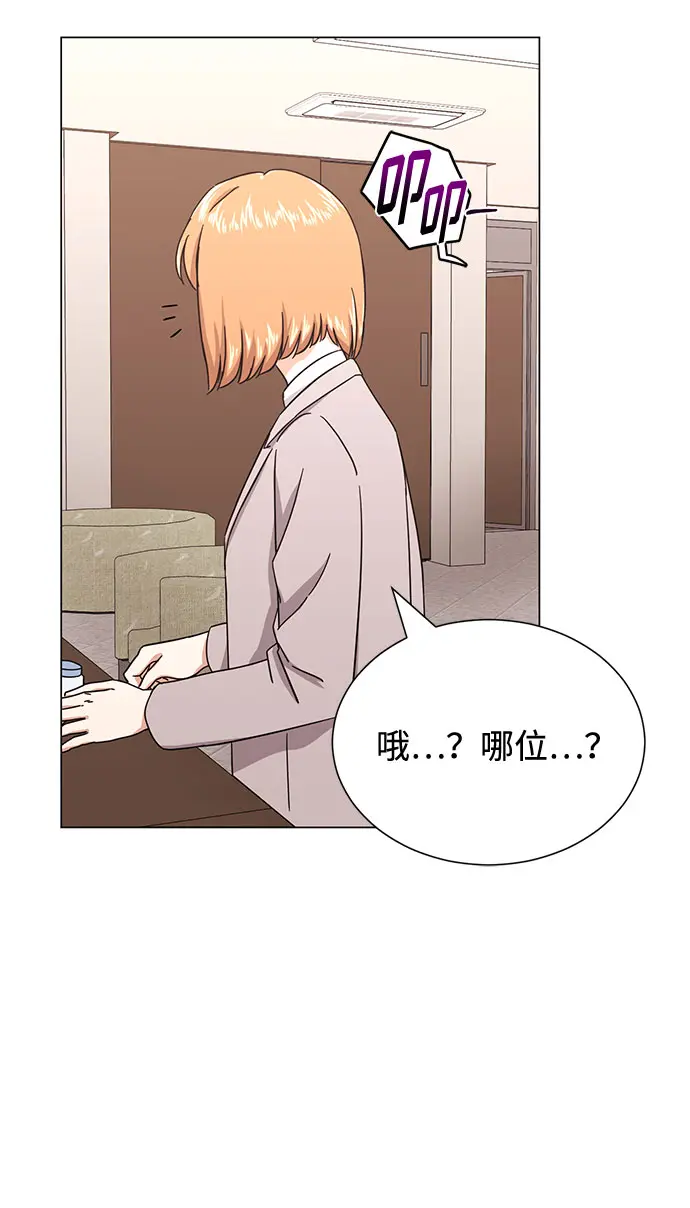 [第46话] 原本的样子 第114页