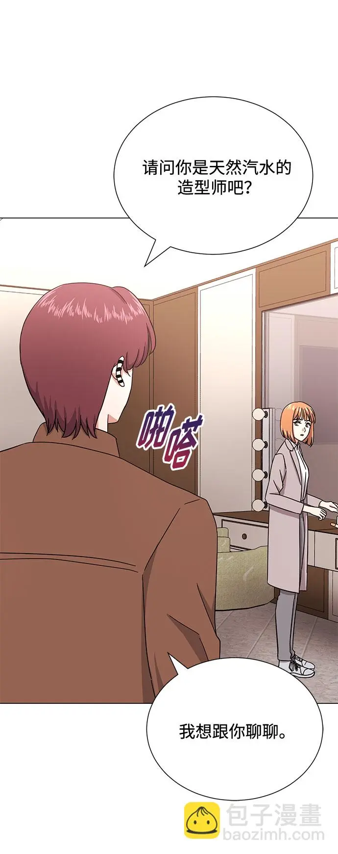 [第46话] 原本的样子 第117页