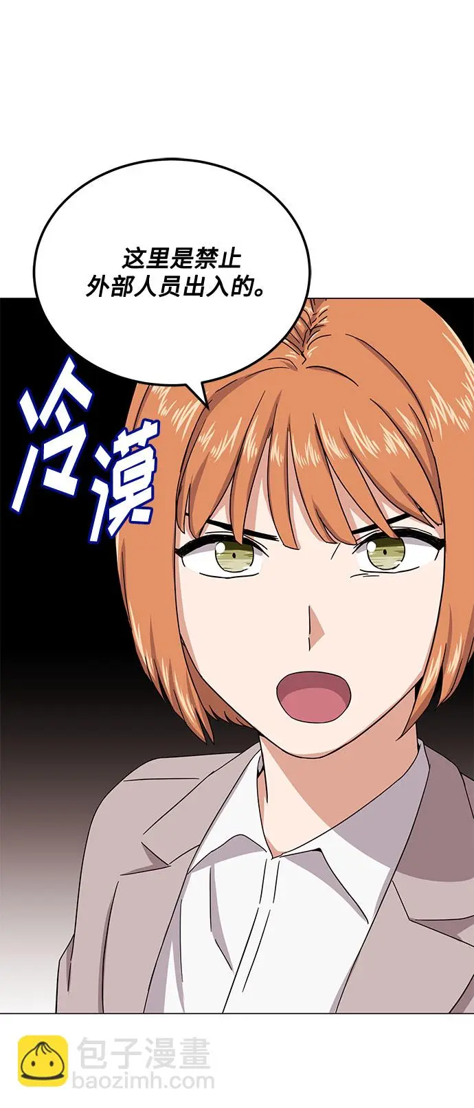 [第46话] 原本的样子 第118页