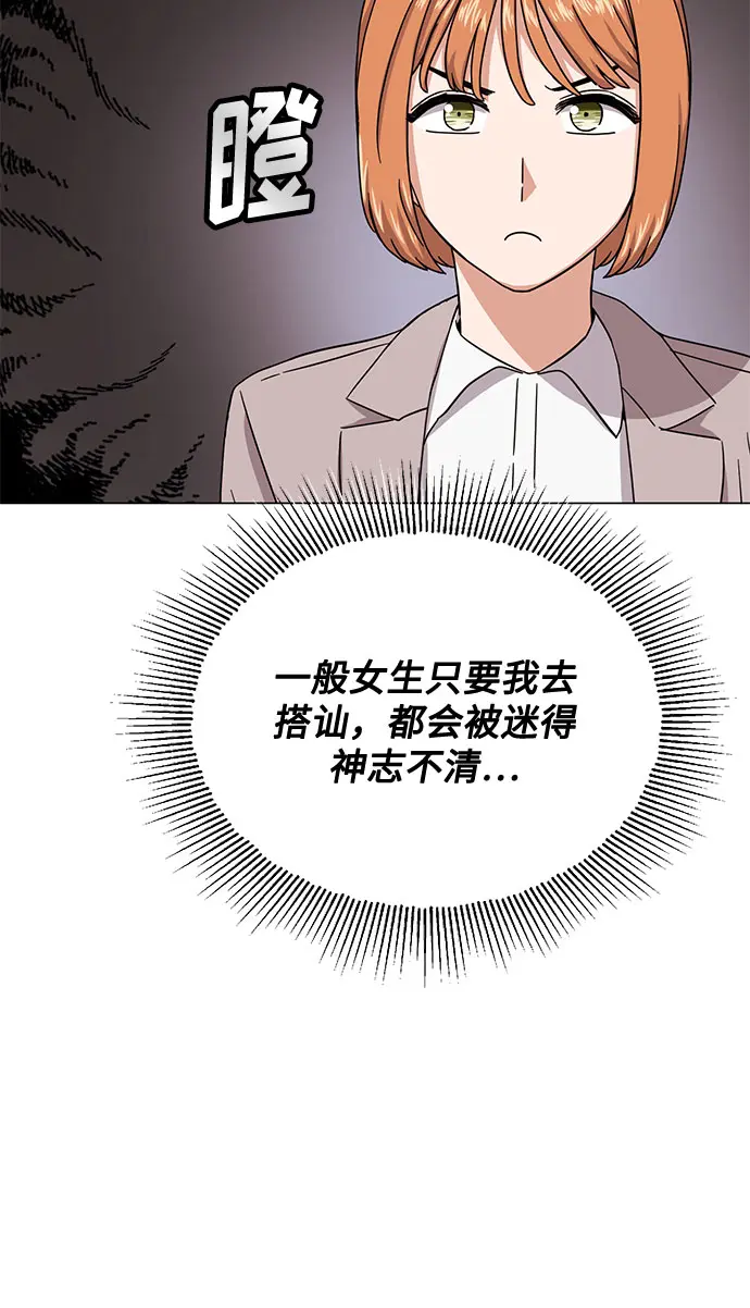 [第46话] 原本的样子 第121页