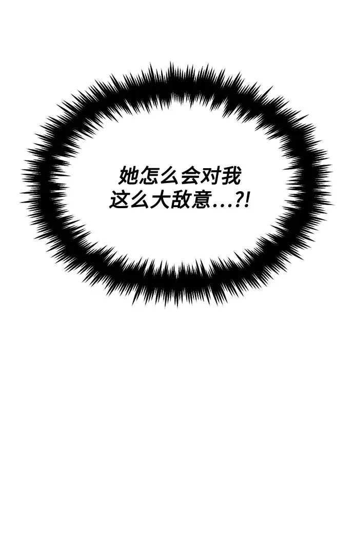 [第46话] 原本的样子 第122页