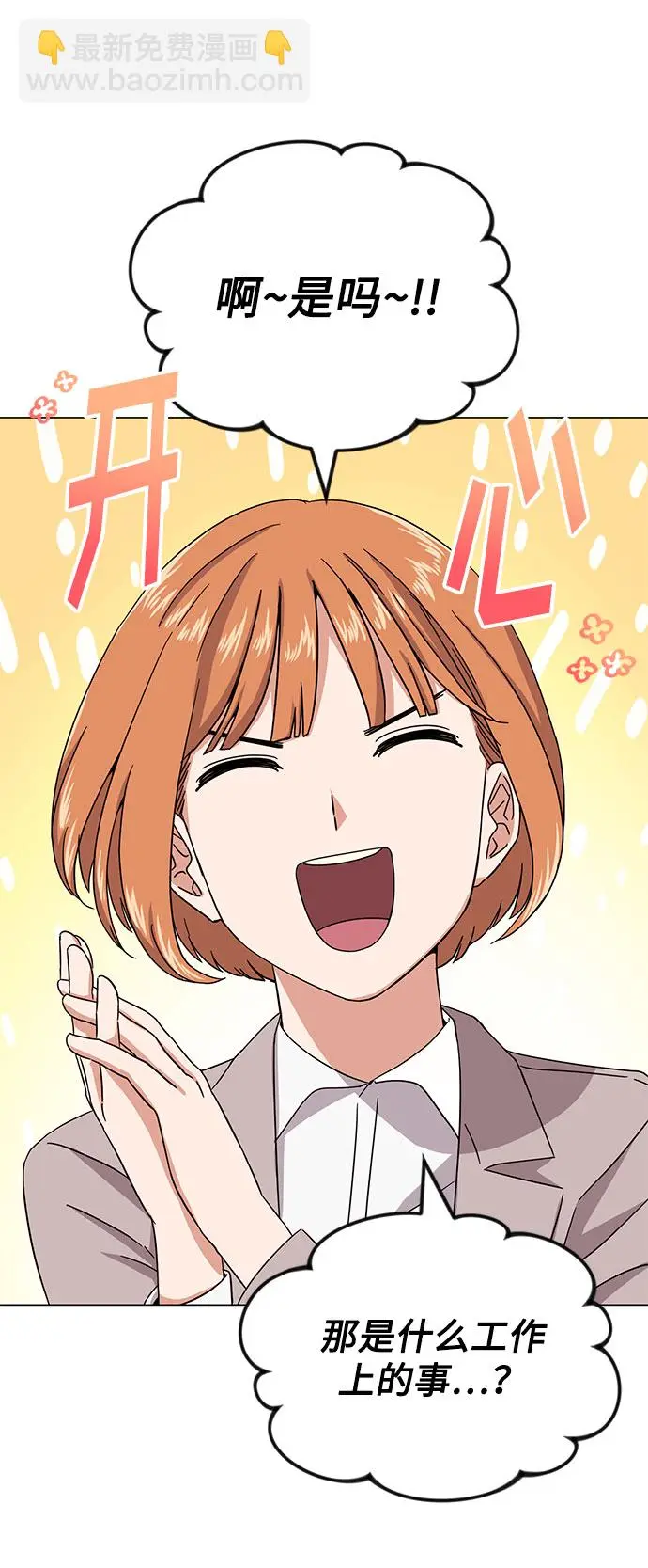 [第46话] 原本的样子 第125页