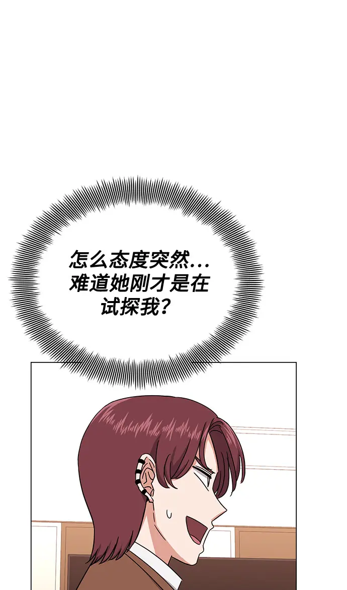 [第46话] 原本的样子 第126页